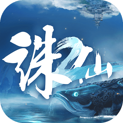 诛仙2手游入口