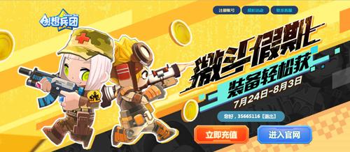 创想兵团贴吧图标