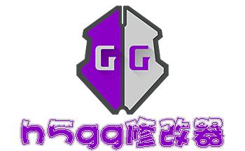 h5gg修改器下载ios无需付费版图标
