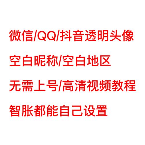 QQ透明头像生成器最新版本更新内容