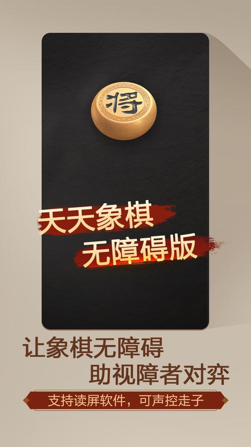 天天象棋免费无需登录免费版截图