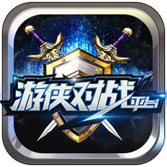 游侠对战平台手机