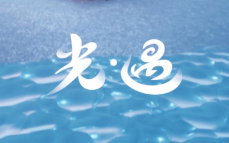 光遇直装挂