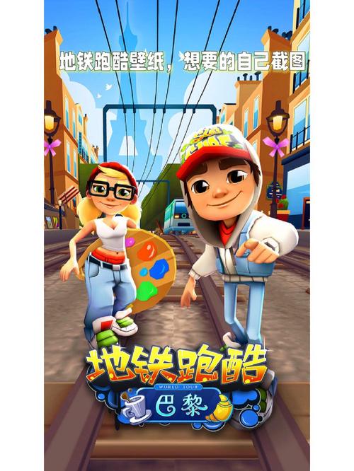 地铁跑酷2012年开始的地方手机版截图