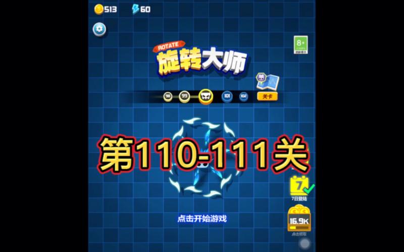旋转大师无限金币版中文字幕图标