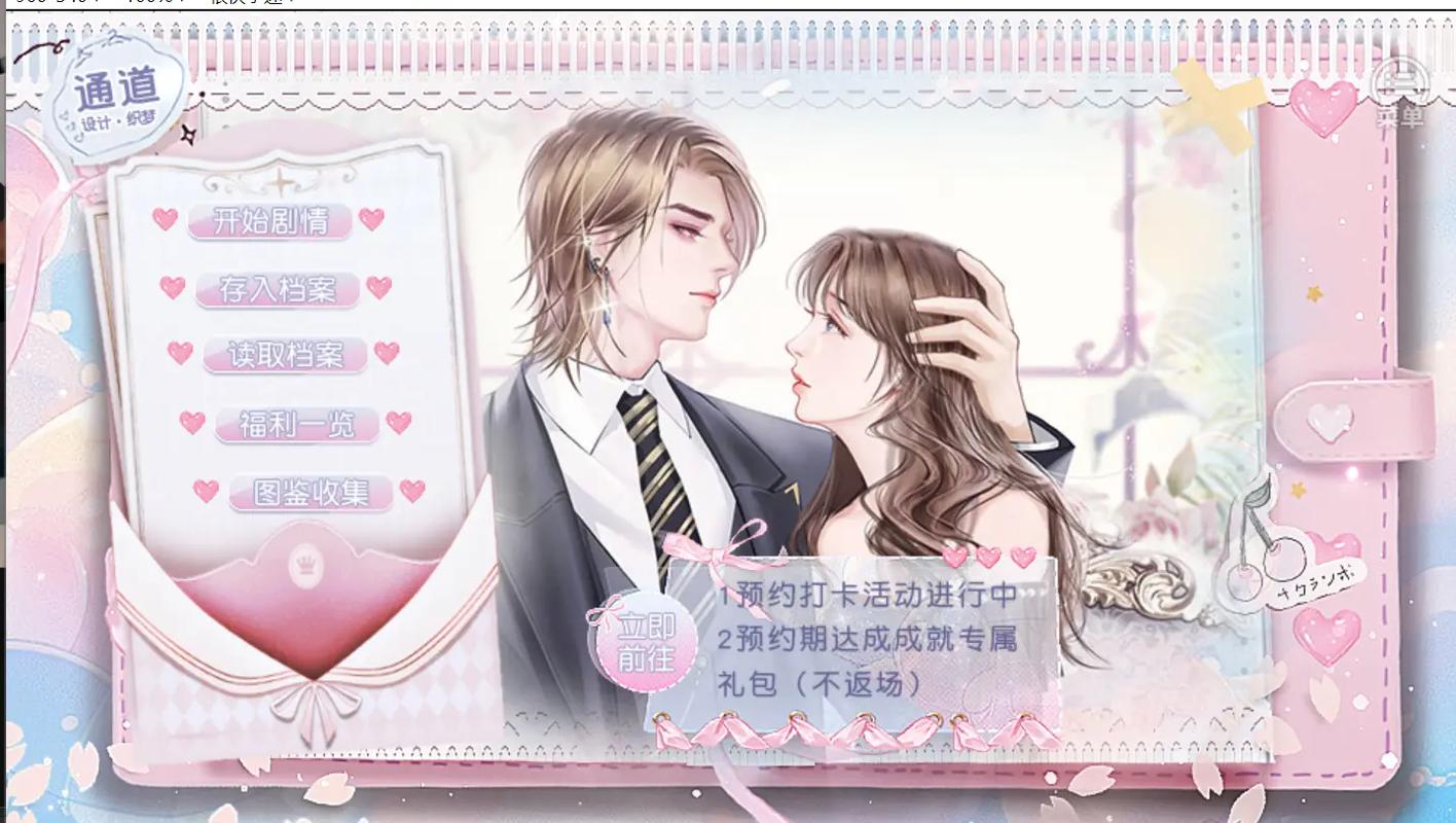 橙光三岁重启计划破解版2024最新版