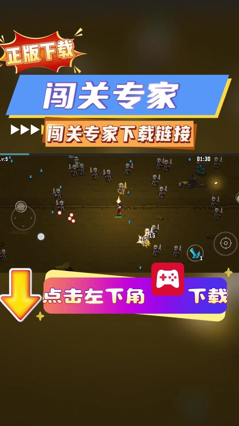 闯关专家无敌破解版内置菜单
