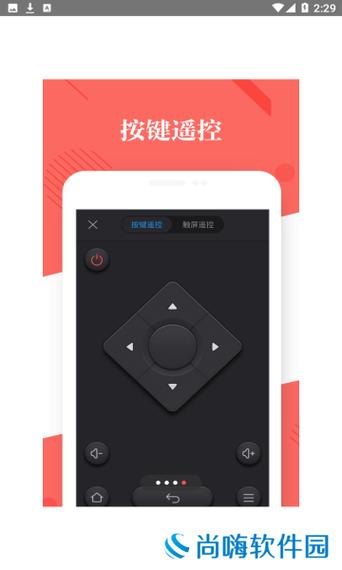 阿里tv助手官网入口截图