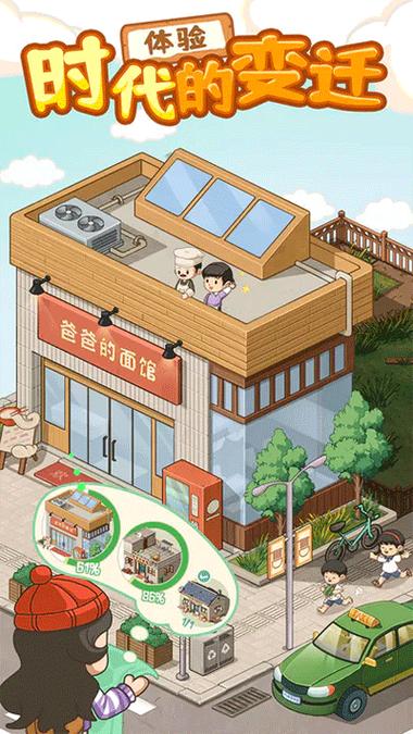 爸爸的面馆无限金币钻石版安卓无限能量汉化版截图