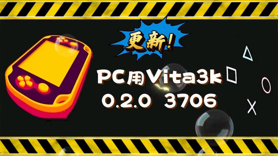 psv模拟器PC端截图