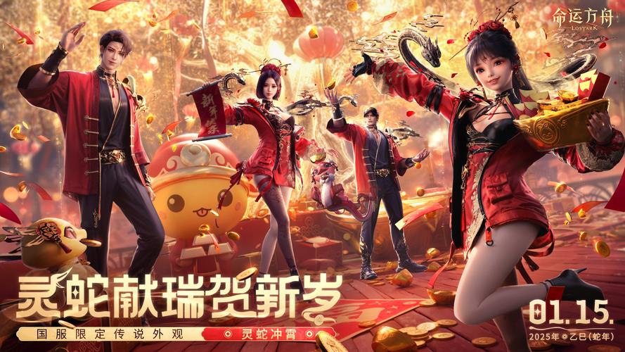 和平精英2025蛇年礼包无限金币版截图