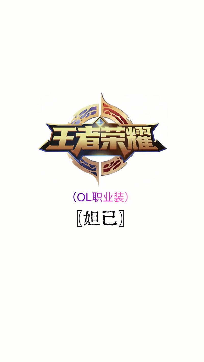 王者荣耀修仙辅助