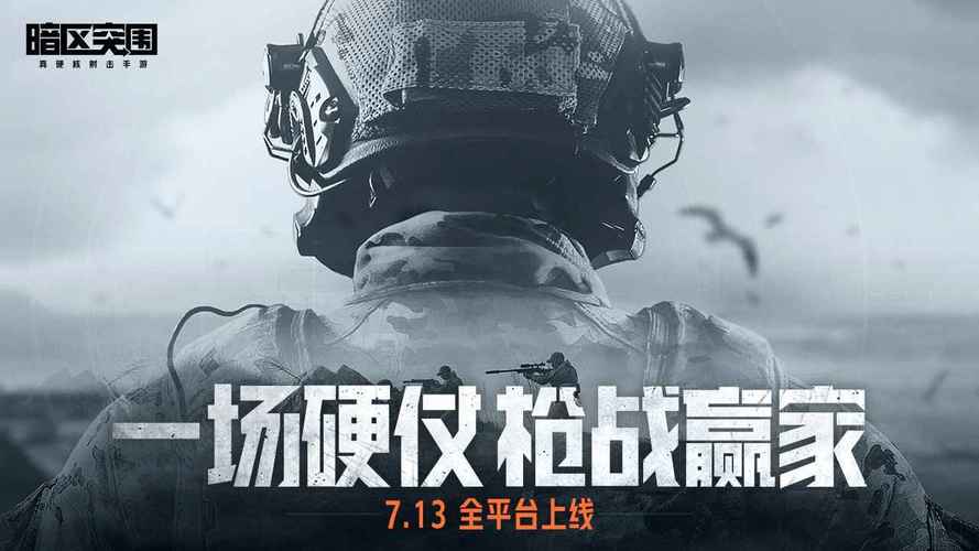 暗区突围画质助手120帧免费修改版无广告