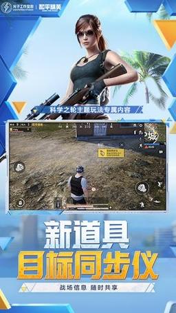 和平精英蓝龙直装破解版无需登录