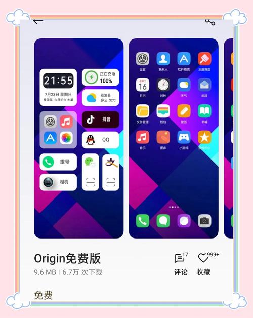 oppo手机免费主题推荐截图