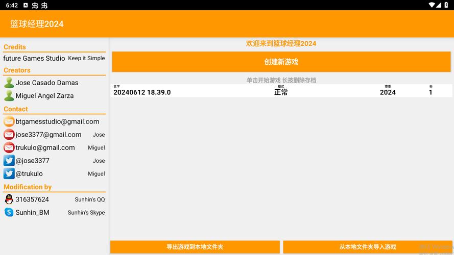 篮球经理2024无限工资帽完整版