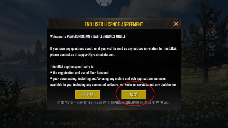 PUBG美化包框架防闪退版永久免更新图标