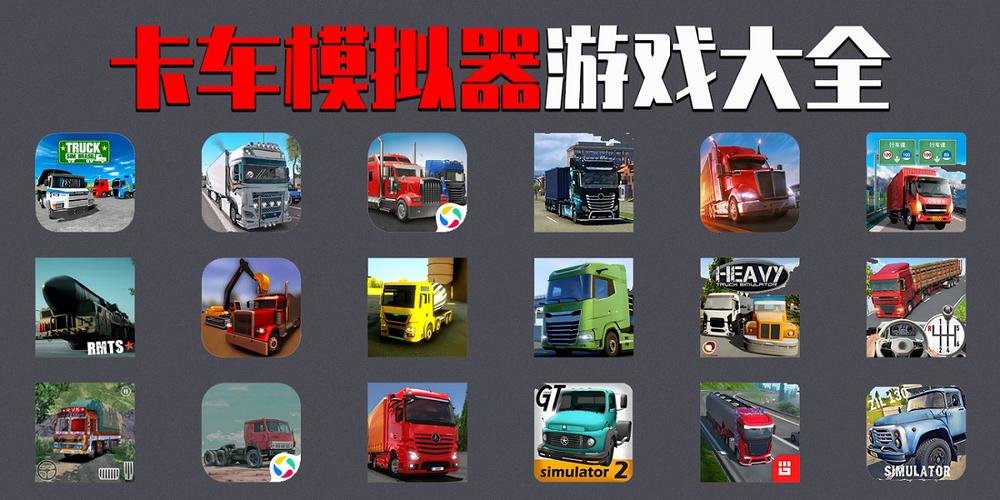 卡车无限金币版截图