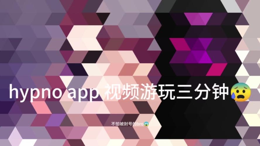 hypnoapp催眠官方入口