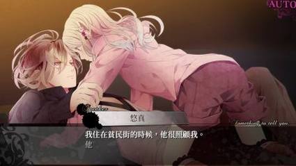 魔鬼恋人游戏血祭2汉化版破解