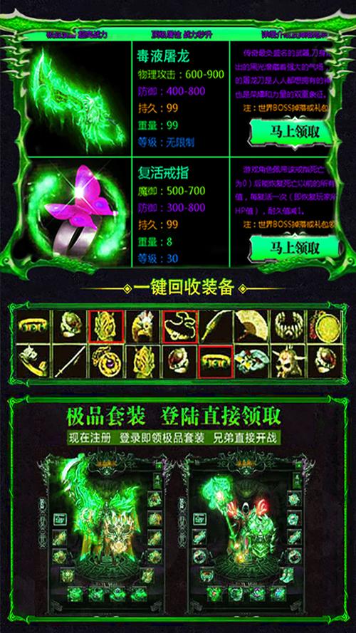 毒液传奇挂机脚本