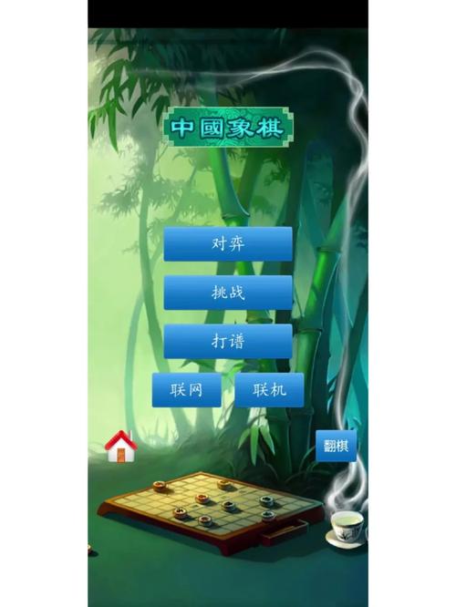 象棋免费版无需登录截图