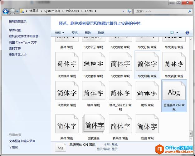 wps思源黑体怎么截图
