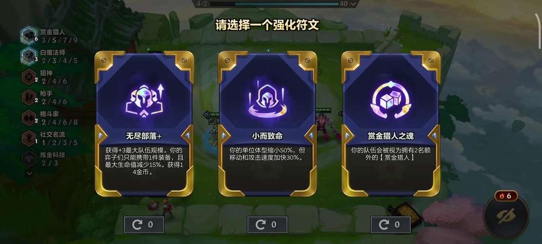 金铲铲破解版内置菜单免广告版