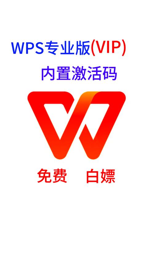 wps office官方正版安装