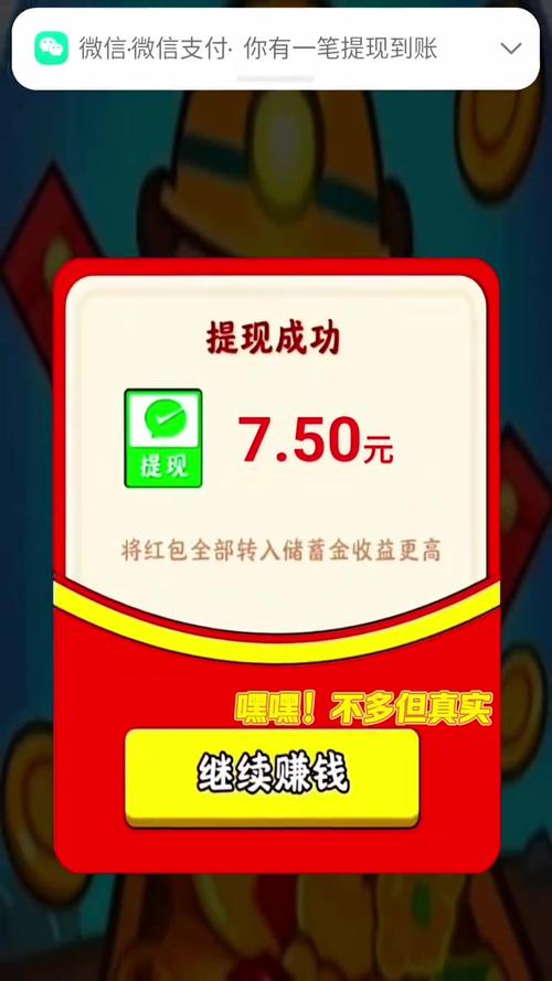 支付宝赚钱小游戏秒提现无门槛无广告破解版无需登录