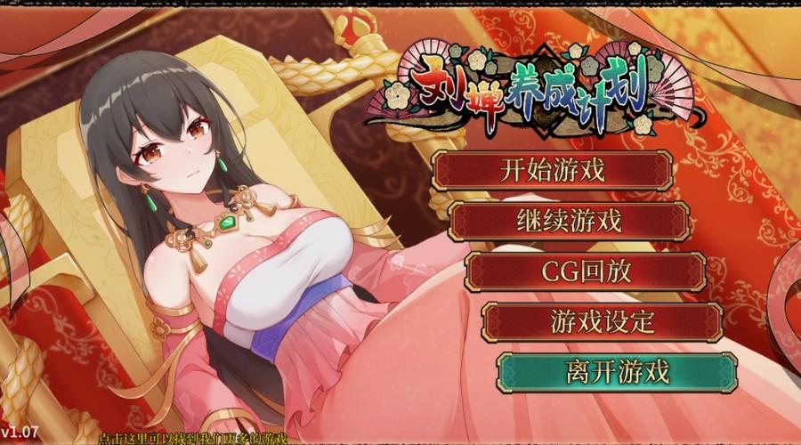 刘禅养成计划下载苹果版