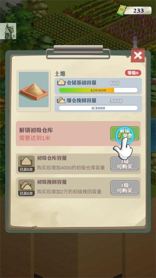 王铲铲致富之路内置菜单版缩略图