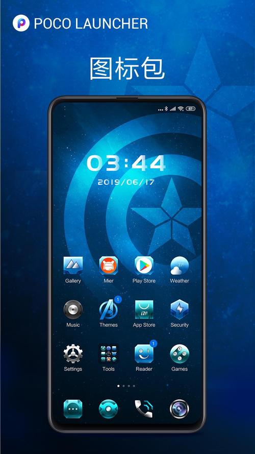 Android原生桌面启动器下载手机版