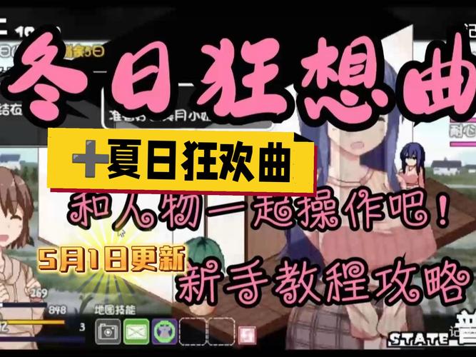 夏日狂想曲安卓版安卓最新版截图