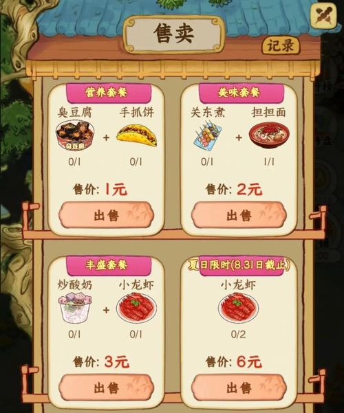 我的小吃街2红包版下载官方正版2023