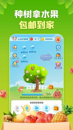 开心果园赚钱版下载官方