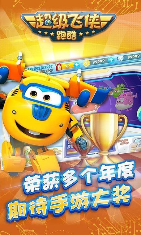迷境飞侠跑酷app截图