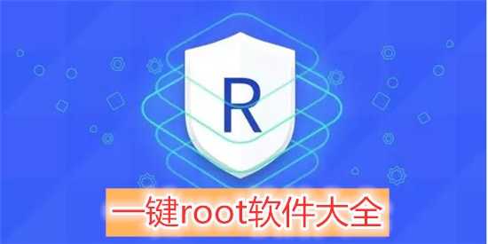 免root一键脱壳软件