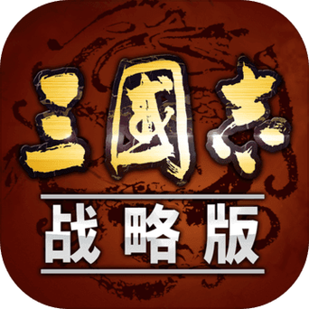 三国志侵略版js破解版