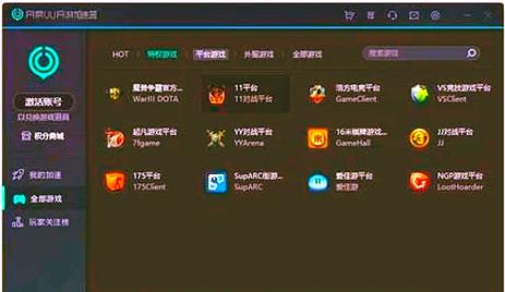 游戏开挂器永久免费截图