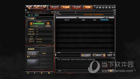 穿越火线gZ内置飞天修改器无限能量无广告版