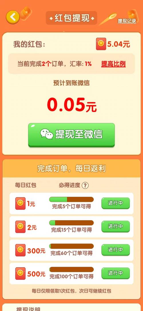 汇服八方猜成语赚钱