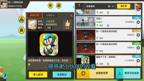 碎梦鲨Max辅助器迷你世界枪战无删减版