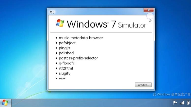 一键windows7版本转换