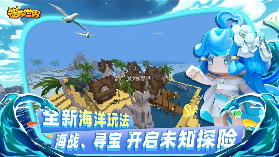 迷你世界海螺壳