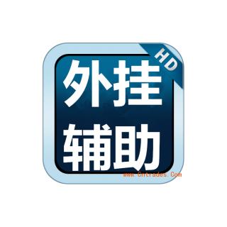 开挂辅助器下载免费游戏截图