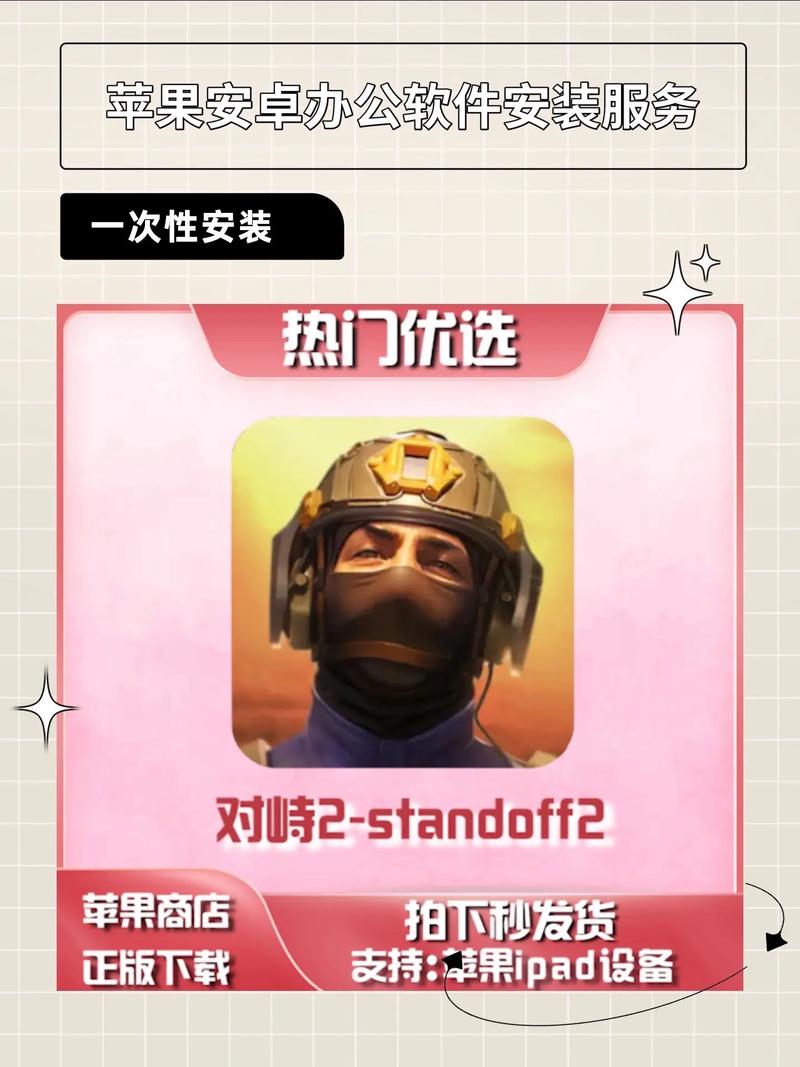 对峙2手游官网