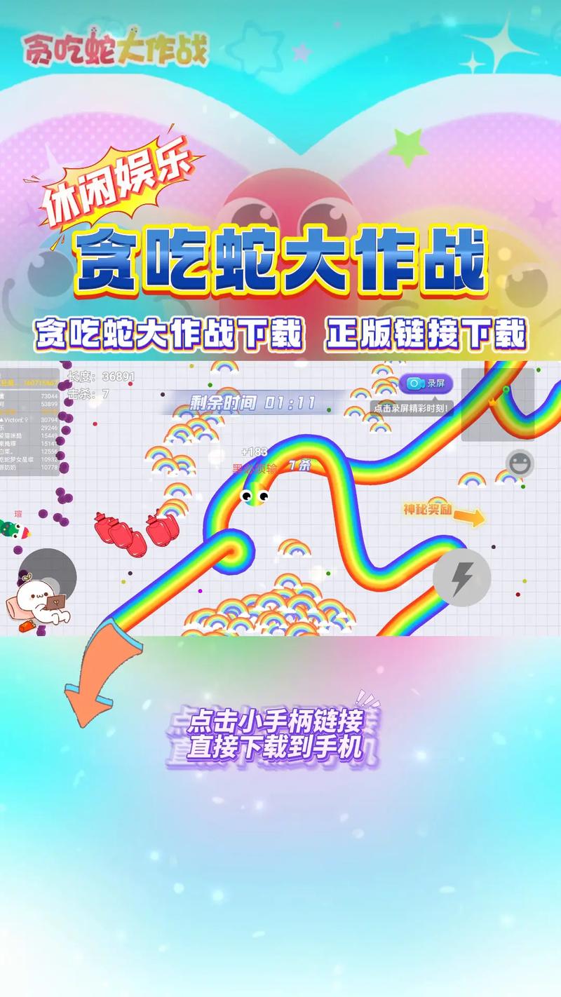 贪吃蛇大作战破解版无限钻石无限金币下载