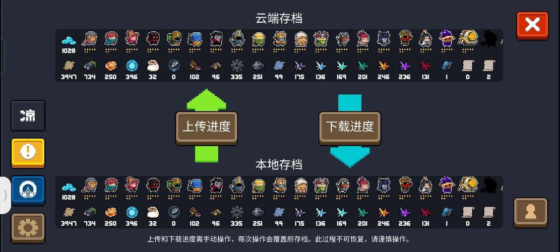 元气骑士全皮肤存档