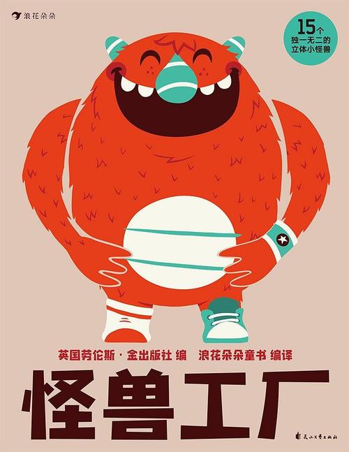 怪物工厂破解版